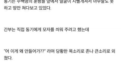 머리 크기가 68호였던 훈련병 썰