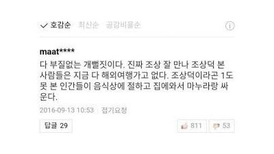명절 댓글 올타임 레전드.