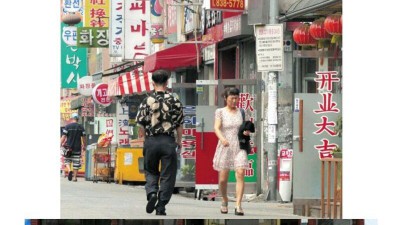 대림동은 위험한가?