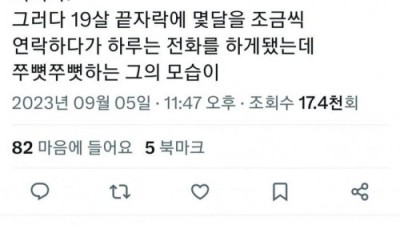 섹트녀의 풋풋했던 사랑