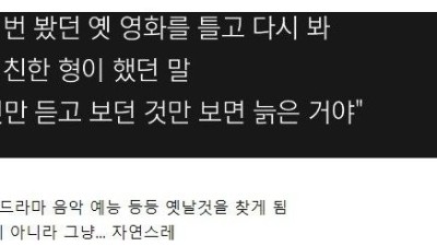오늘의유머 - 내가 늙었다는 것을 느끼는 순간.jpg