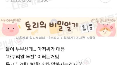 오늘의유머 - 개구리알 두잔 달라는 아저씨.jpg