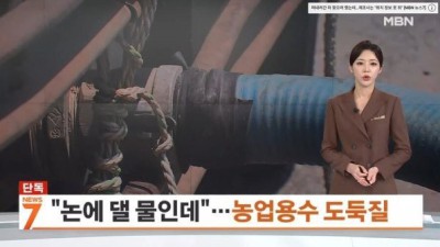 오늘의유머 - 요즘 물도둑 근황