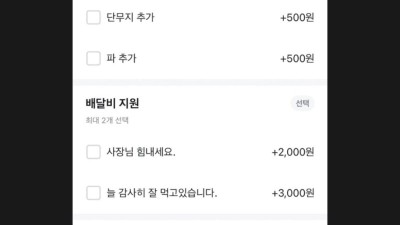 오늘의유머 - 팁 안주면 불안한 식당..
