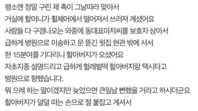 오늘의유머 - 천사 같았던 윗집 할아버지