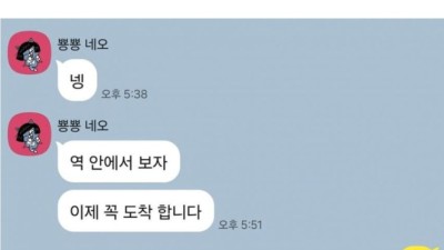 오늘의유머 - 일본인 여친 후기