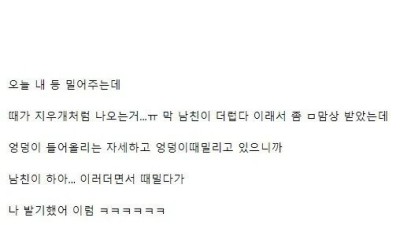 ㅇㅎ)남친이 나 사랑하는구나 싶었다...