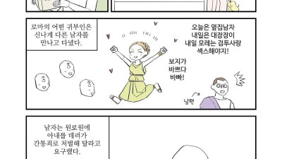 고대 로마의 매춘 허가제