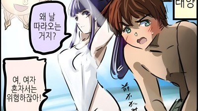 옷벗기기게임.manhwa