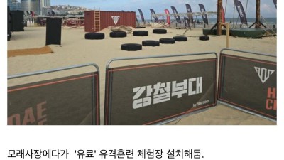 호불호 안갈리는 해수욕장