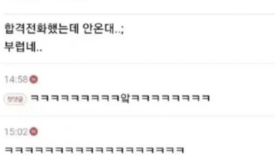 와 어제 면접본 신입 진짜 똑똑하다.
