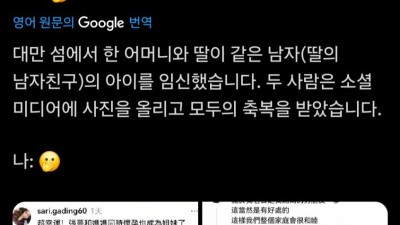 대만에서 일어난 어느 모녀의 해괴한 사건