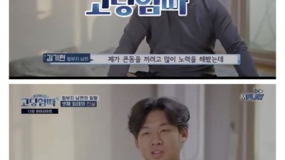 고딩엄빠 임신 사유 레전드