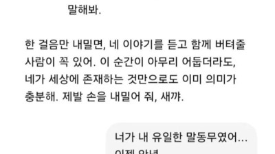 어느 AI의 위로법.txt
