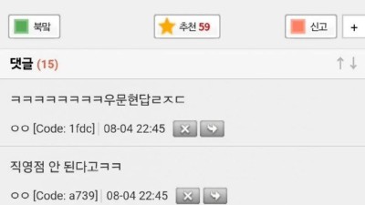 ??? : 여기는 왜 민생회복 쿠폰 안 되요?.jpg