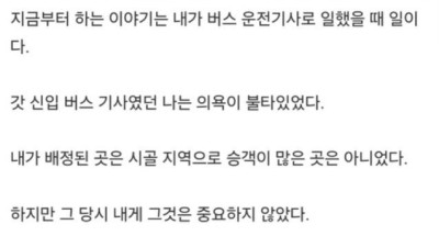 야간 운행