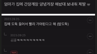 나 진짜로 지금 퇴근해야돼 진짜 급해...