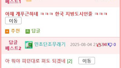 펌) 님 담배피면 꼬추 작아지는건 알고있음?