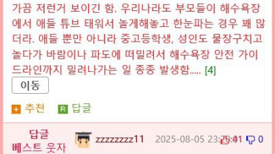 절대 저기에 있으면 안되는 물체.mp4