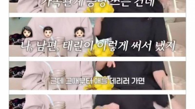 학부모에게 둘째는 없냐고 자꾸 물어보는 어린이집 선생님.jpg