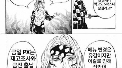 SSS급 행보관님 manhwa