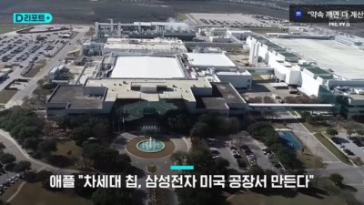 팀국, 야 그냥 텍사스 삼성공장에 수주해 