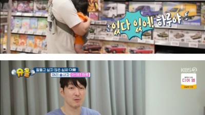 심형탁 아들 근황