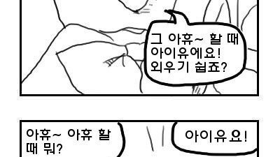 고전) 전설의 아이유 고기.Manhwa
