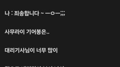 시동 못 거는 대리기사님