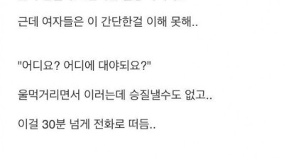 원룸녀랑 주차하다가 썸탄 썰