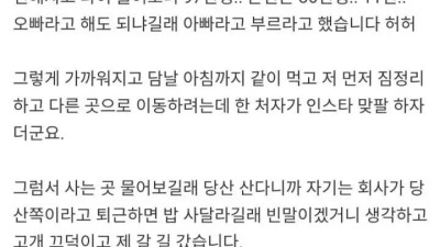결혼포기하고 덕적도에 간 썰