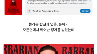 미국에서 개봉 전부터 난리난 공포영화