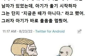 지금은 때가 아니다