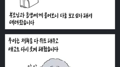아버지의 질환을 알려준 남자친구의 반려견