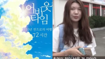 다큐 3일,'10년 후 안동역 약속' 진짜 지킨다..22일 특별판 방영