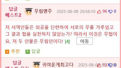 전설로 남았던 CEO 현피 사건