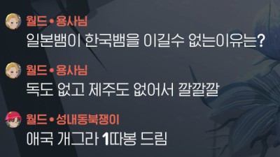 일본 뱀이 한국 뱀을 이길 수 없는 이유