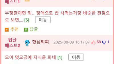 달걀 좀 가져가겠습니다.