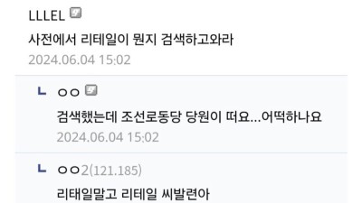 12만원 주고 정품 샀는데 리태일이라고 하네요?.jpg 