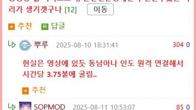일본에서 테스트중인 원격 편의점 알바