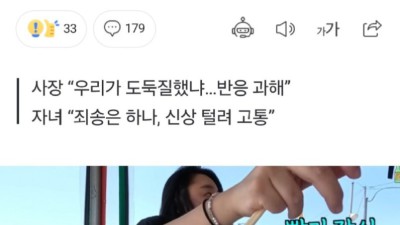 식당: 솔직히 속초 오징어난전 사장이 죽을죄를 짐?