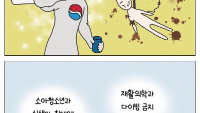 의사들이 절대 하지 않는 행동들.Manhwa