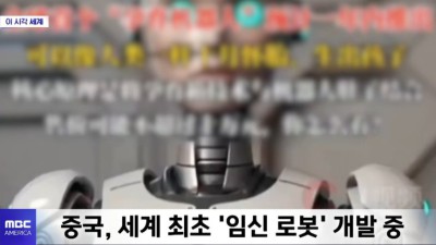 특이점이 온 출산