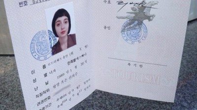 스페인 여자의 북한 여행