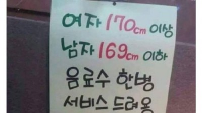 서비스 주기 싫었던 사장님.jpg