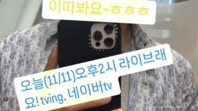 고수 아재 인스타 스토리.jpg