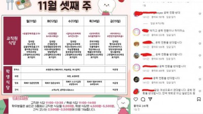 실시간 동덕여대 인스타그램