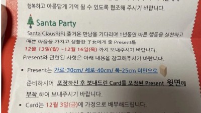 어느 어린이집의 공문