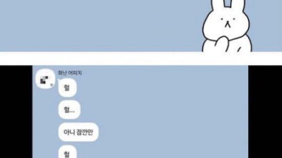 유쾌한 소개팅 카톡