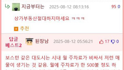 미국 보스턴에서 2억2천만원에 살 수 있는 부동산